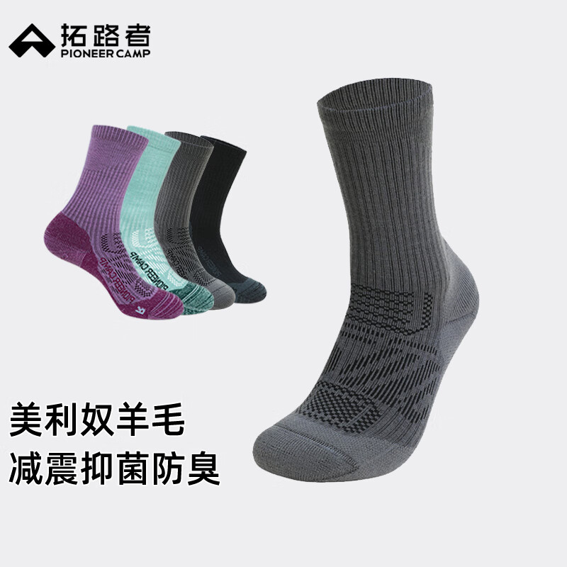 拓路者美利奴羊毛袜女透气防臭户外防风保暖徒步袜登山防滑男士长筒袜子
