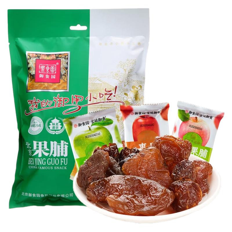 御食园正宗北京果脯蜜饯果干北京特产高精果脯苹果脯梨脯桃脯杏脯 果脯混合口味250g