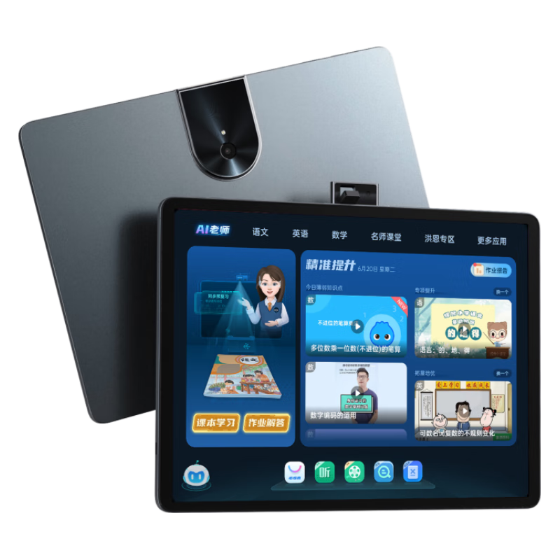  BBK/步步高 AI老师 学习机