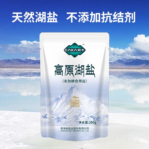 【年货节促销】茶卡湖盐260g*8袋天然青海无抗结剂无碘盐高原湖盐