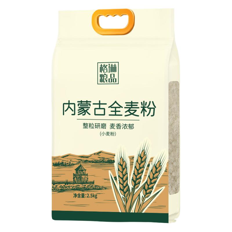 全麦面粉5斤烘焙高筋全麦粉面包馒头吐司饺子家用膳食纤维纯小麦