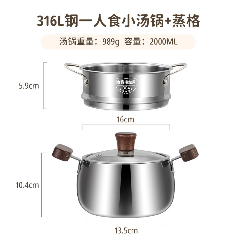 316不锈钢小汤锅家用迷你炖锅双耳加厚煮锅燃气电磁炉小锅