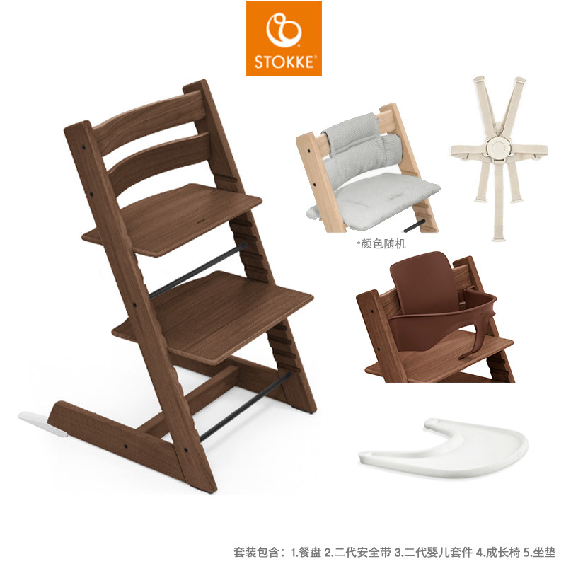 【杨祐宁同款】StokkeTrippTrapp源自欧洲儿童成长椅宝宝餐椅橡木 橡木暖棕+同色护栏五件套