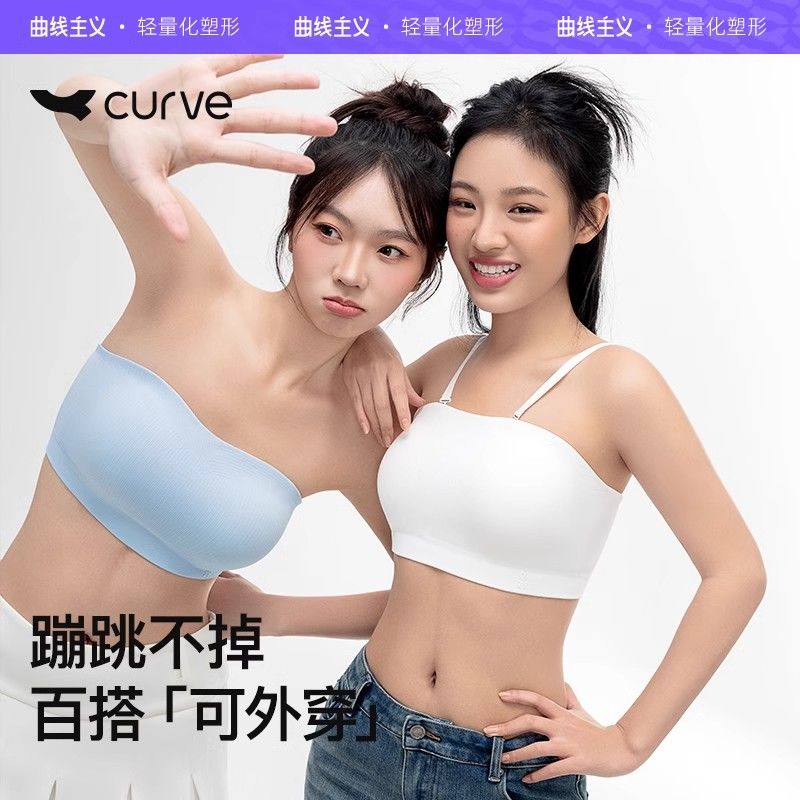 曲线主义无肩带内衣裹胸无肩带防掉抹胸可拆卸防滑无痕美背可内搭
