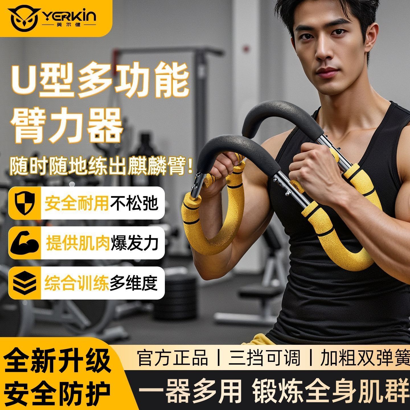 臂力器多功能臂力棒男士可调节臂力训练器胸肌力量训练器械