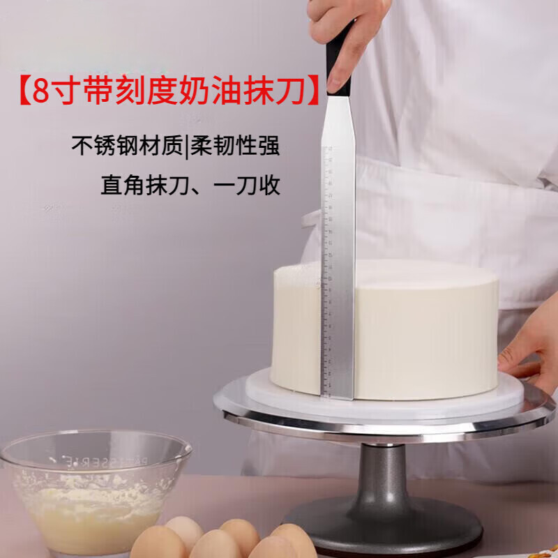 多物不锈钢奶油抹刀带刻度烘焙刮刀蛋糕抹平刀直角吻刀一刀收裱花刀 【黑色】8寸加厚直角抹刀