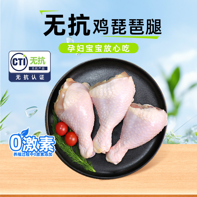  spring snow/春雪食品 无抗 冷冻鸡腿肉