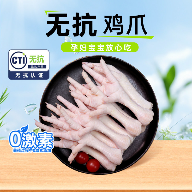  spring snow/春雪食品 无抗 鸡爪