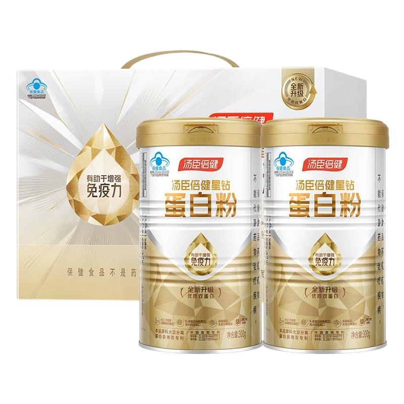 汤臣倍健蛋白粉营养蛋白质粉增强免疫力中老年人女官方旗舰店正品