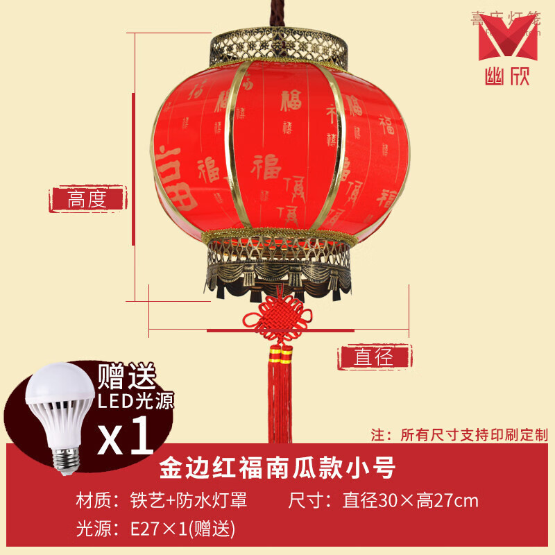 珂楚大红灯笼高高挂中式新年春节大红灯笼阳台户外防水乔迁大门火锅店 金边红福南瓜款小号