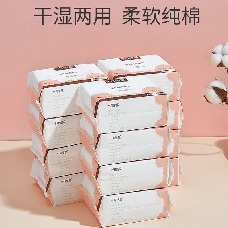 十月结晶婴儿棉柔巾宝宝干湿两用新生儿纯棉纸巾手口洗脸巾
