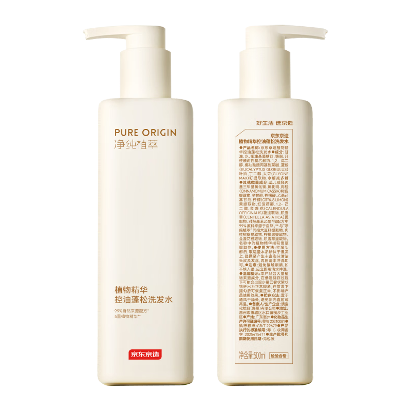  京东京造 控油蓬松 洗发水  500ml