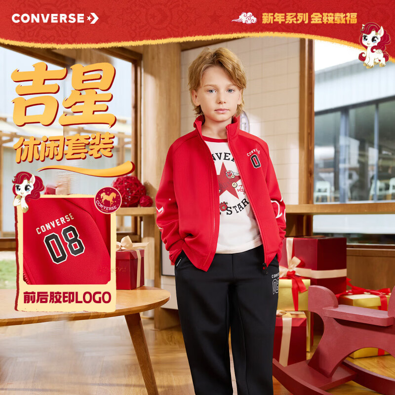 Converse【CNY新年系列】匡威男童套装新年红色时尚外套长裤拜年服2件套 匡威红 140 /68 【身高128-140cm】