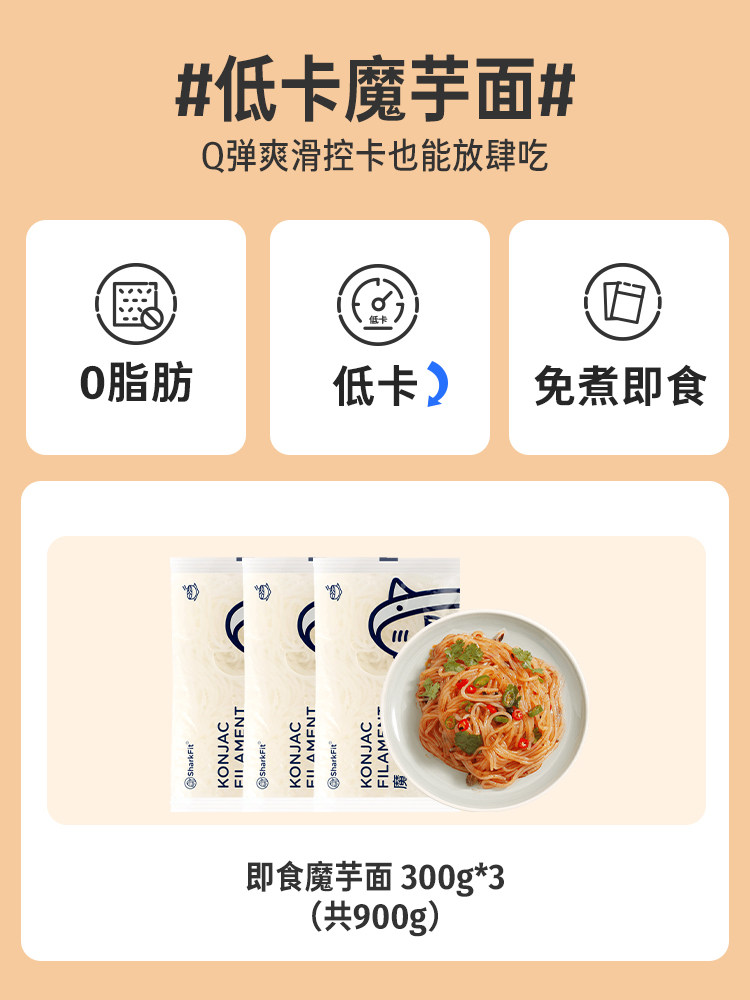 0脂肪低卡魔芋面魔芋粉即食全麦粗粮低卡夜宵速食泡面整箱食品