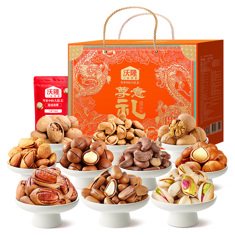 沃隆高端坚果礼盒每日坚果炒货休闲零食年货零食大礼包 【12款人气坚果】坚果尊意礼1.58kg