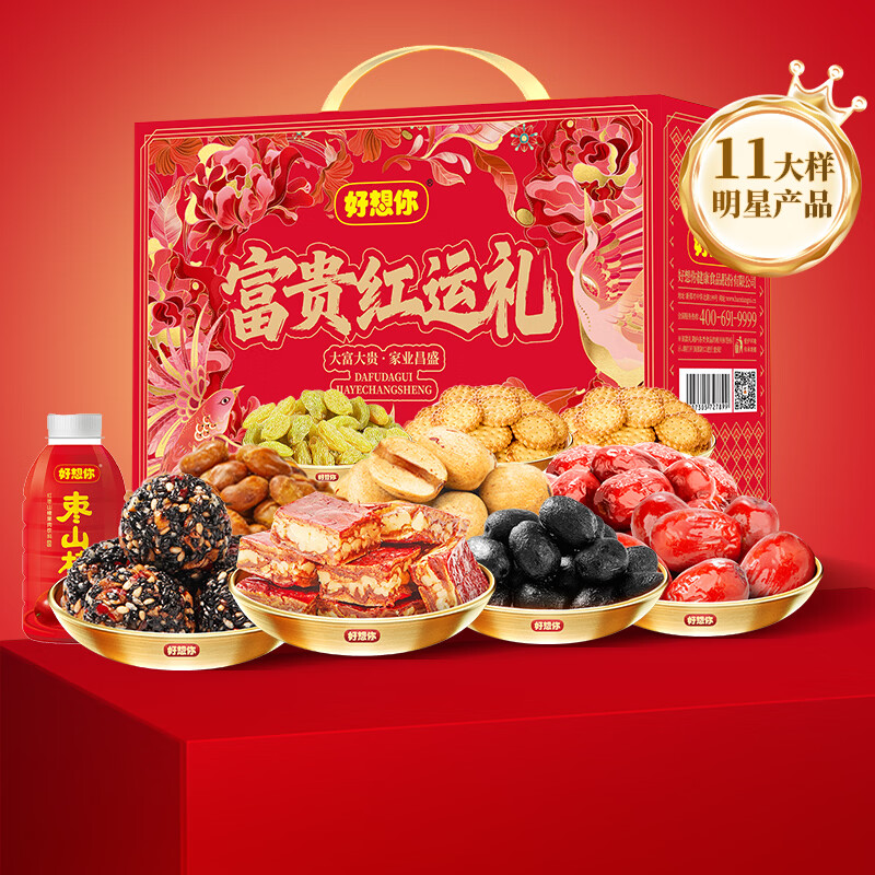  好想你 高端零食大礼包 红枣零食礼盒