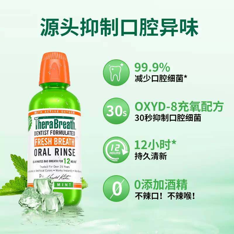 凯斯博士漱口水温和薄荷+预防龋齿473ml*4瓶防蛀牙清洁口腔无酒精
