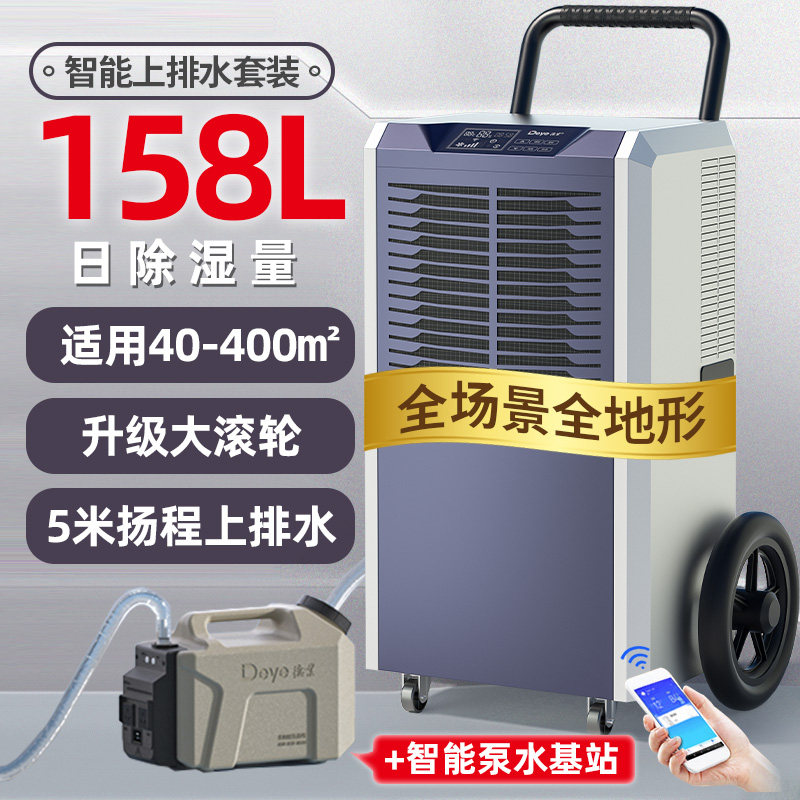德业138L工业除湿机别墅地下室抽湿仓库家用大功率吸湿器