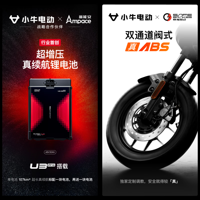小牛电动【1.31开售】U3 Pro电动自行车 智能锂电长续航通勤代步成人成年男女电动车 到店自提