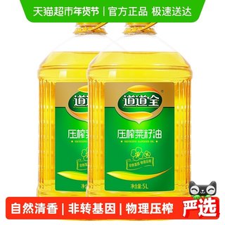 道道全压榨菜籽油5L*2非转基因物理压榨自然清香食用油好油