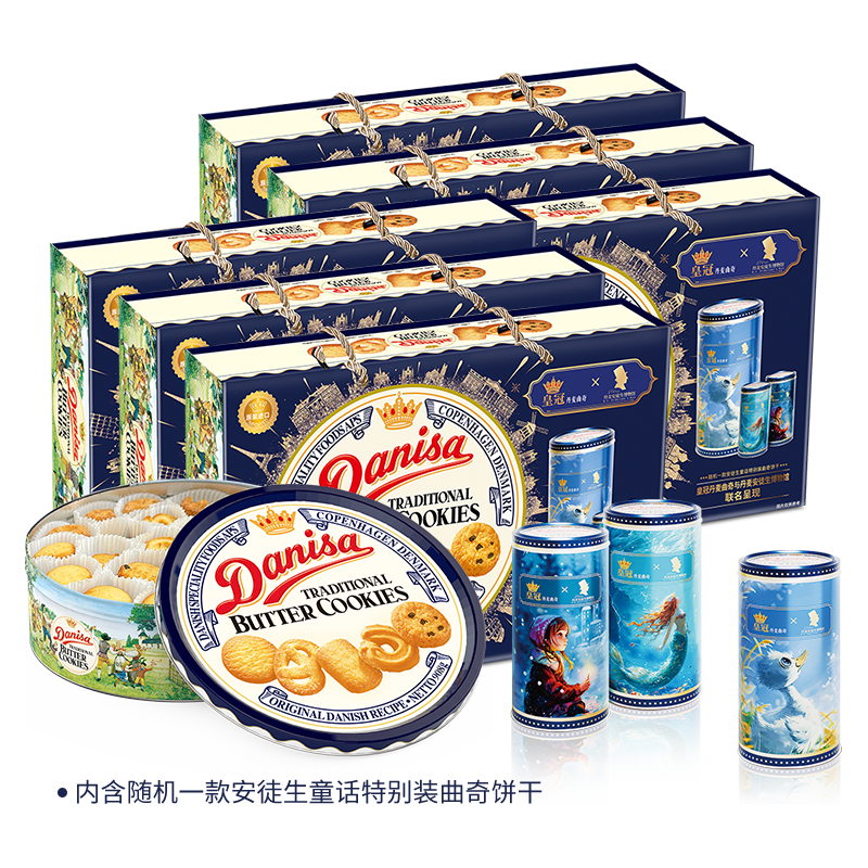 Danisa皇冠丹麦曲奇饼干童话版零食礼物