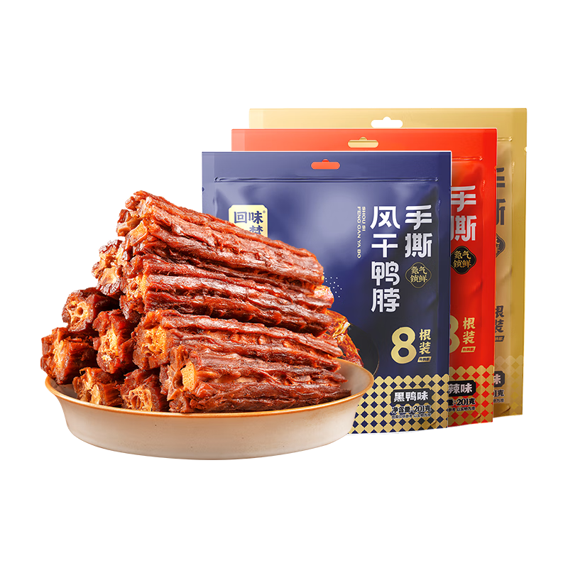  回味一梦 风干 鸭脖
