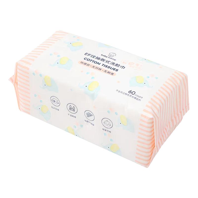 60片试用/MINISO名创优品一次性洗脸巾纯擦脸巾婴儿棉加厚洁面巾