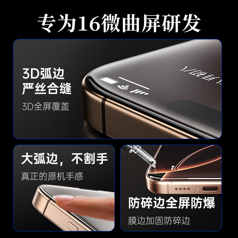 哇牛【3D热弯】满屏钢化膜超薄零感适用苹果iPhone16promax裸感15plus全屏全包贴膜屏保护膜手机膜玻璃无尘仓