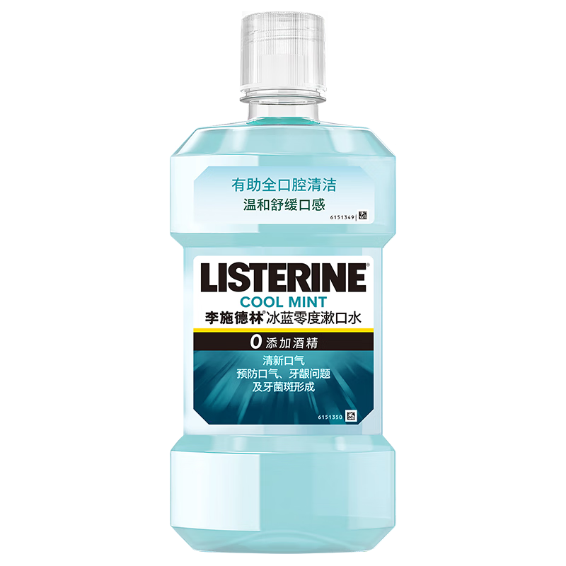 李施德林精油漱口水冰蓝零度清新口气减少口腔细菌1L去口臭深层清洁无酒精 1000ml*1瓶 【加量不加价-1L装】