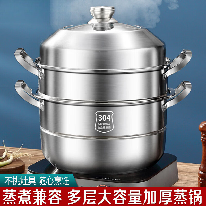 艾格辰德国品质304不锈钢蒸锅蒸笼多层家用笼屉蒸煮炖电磁炉煤气灶 钢耳款【304不锈钢】蒸锅28双层 28cm