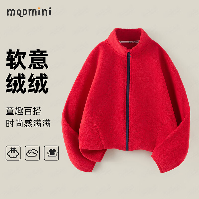 MQDMINI童装儿童外套男童加绒长袖休闲上衣女童无帽运动衣服立领保暖 绒绒外套