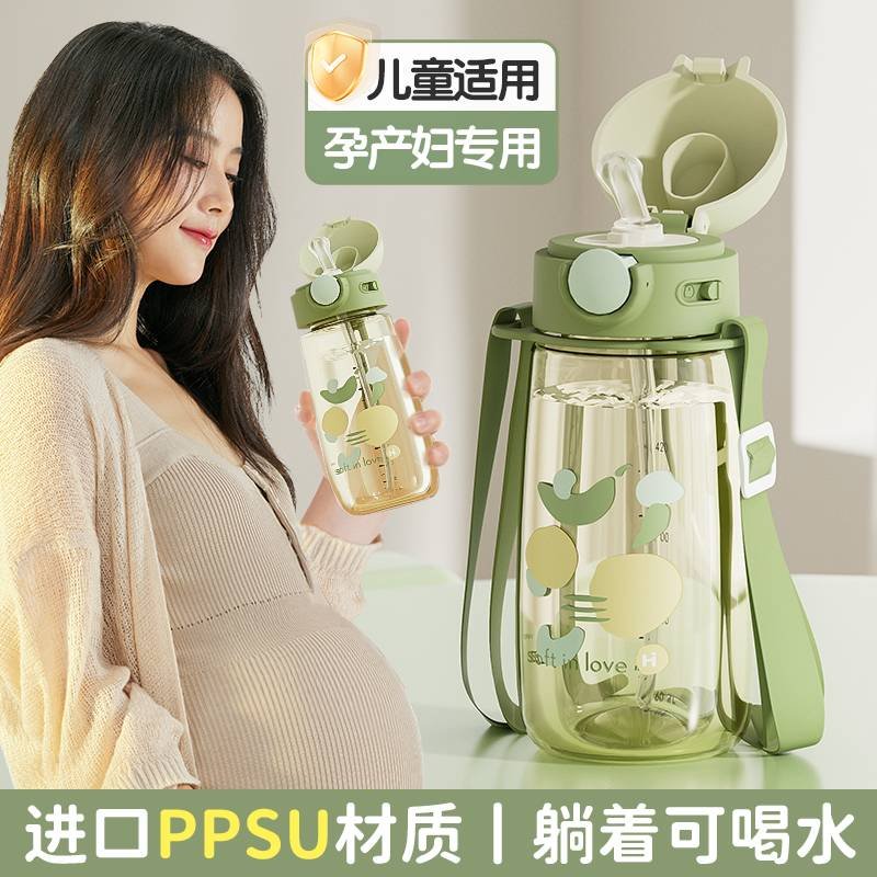 ppsu材质带吸管杯子孕产妇大人婴儿童上学带提绳女生夏季水杯