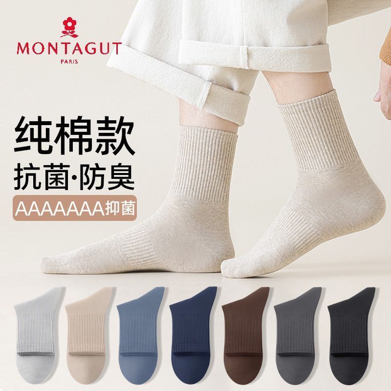 纯棉袜子男抗菌防臭吸汗透气春秋冬季中筒男士纯色男袜亲肤透气