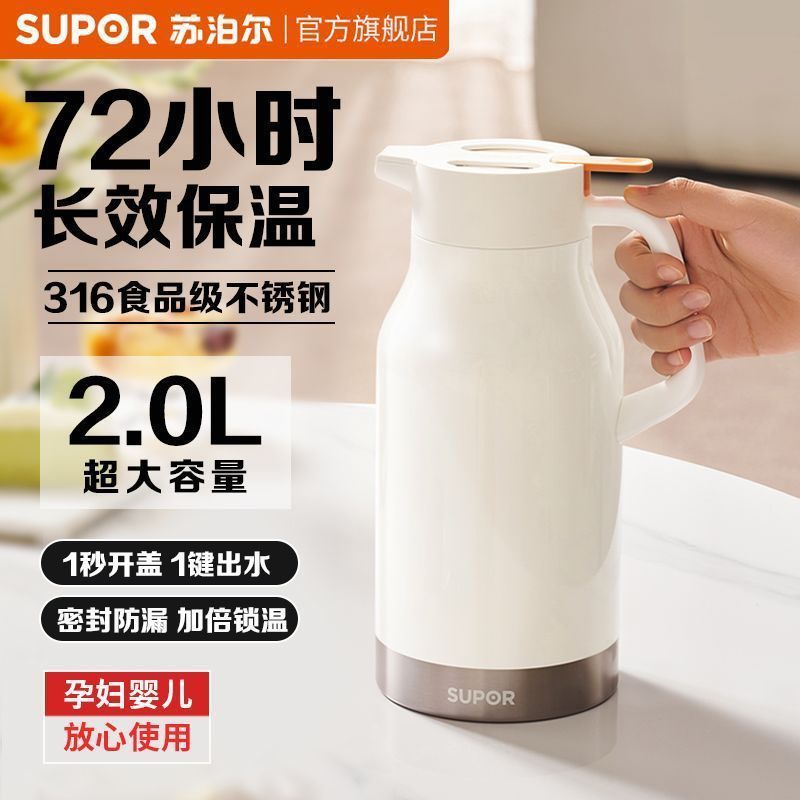 苏泊尔保温壶家用大容量不锈钢内胆暖水壶超长效保温热水