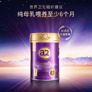 a2/艾尔 HMO益生菌 婴儿配方奶粉  【2罐装】紫曜1段
