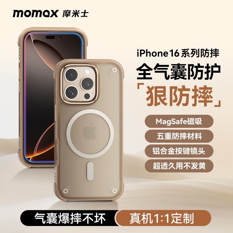 摩米士超防摔磁吸壳适用苹果16ProMax新款iPhone手机磁吸Magsafe