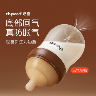  thyseed/世喜 防胀气 婴儿奶瓶 礼盒