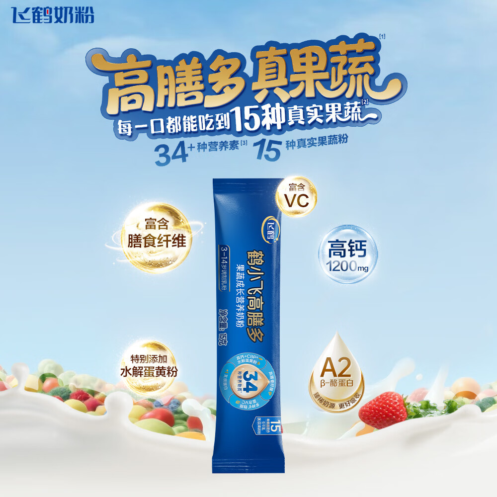 飞鹤高膳多15种真果蔬乳铁蛋白儿童成长奶粉4段(3-14岁)15g*1条