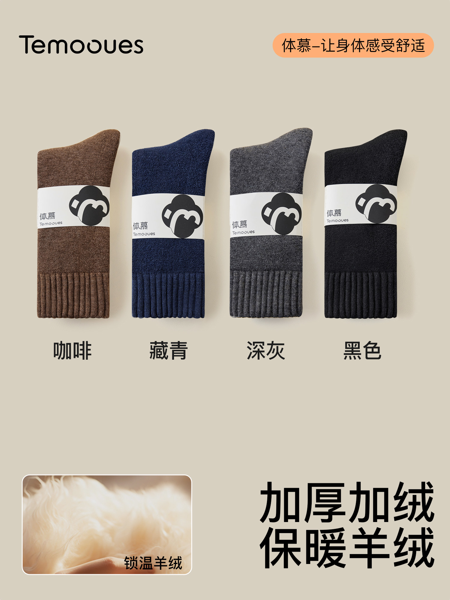 羊毛袜子男秋冬款加厚保暖中筒袜超厚加长羊毛袜保暖高筒冬季长袜 均码【加长加厚羊绒 -40°C可穿保暖/收藏加购 优先】