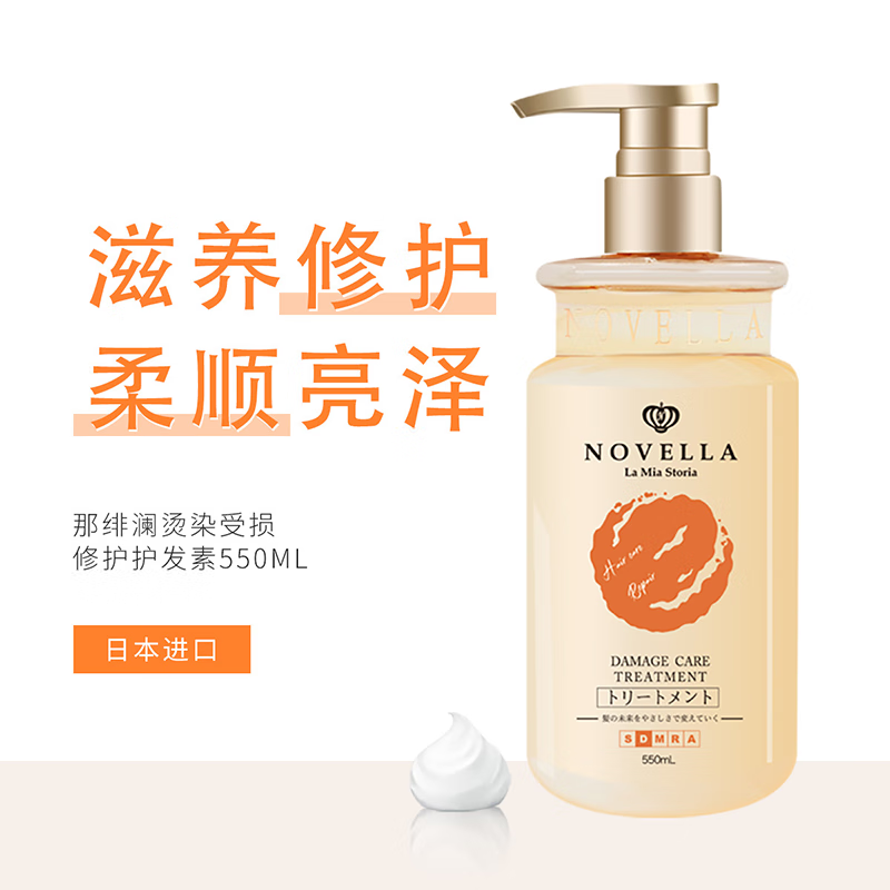 那绯澜 氨基酸无硅油洗发水
