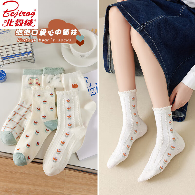 北极绒（Bejirog）春夏中筒袜女日系纯色堆堆袜中筒女潮简约运动泡泡袜 泡泡爱心中筒袜《10双装》 均码