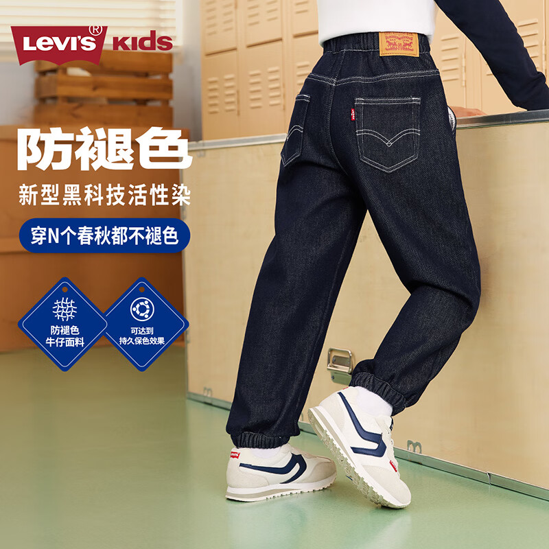Levi's【加绒牛仔裤】李维斯男童裤子2025冬季儿童长裤童装女保暖裤 星空蓝 【秋季常规 原牛面料】 160 /66 【身高152-158cm】