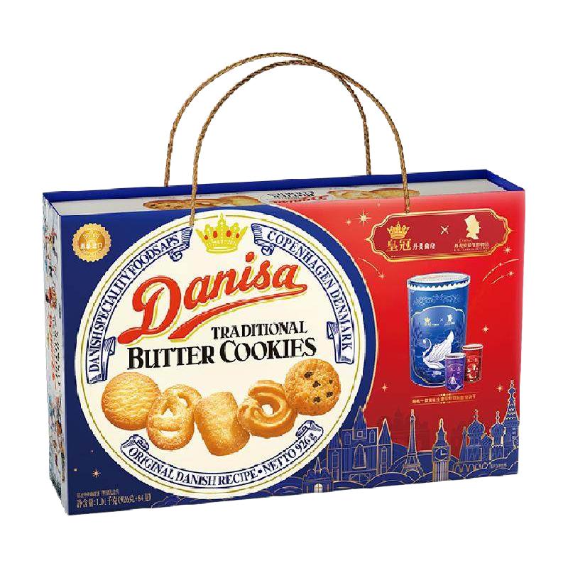 DANISA/皇冠休闲食品曲奇礼盒1010g年货礼包新年