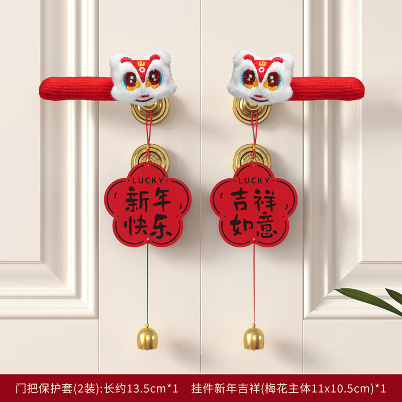 渡鹊桥元旦新年装饰挂件2026马年入户门装饰过年门把手挂饰春节客厅布置 可爱狮头门挂A1 门把手挂件【新年/乔迁】