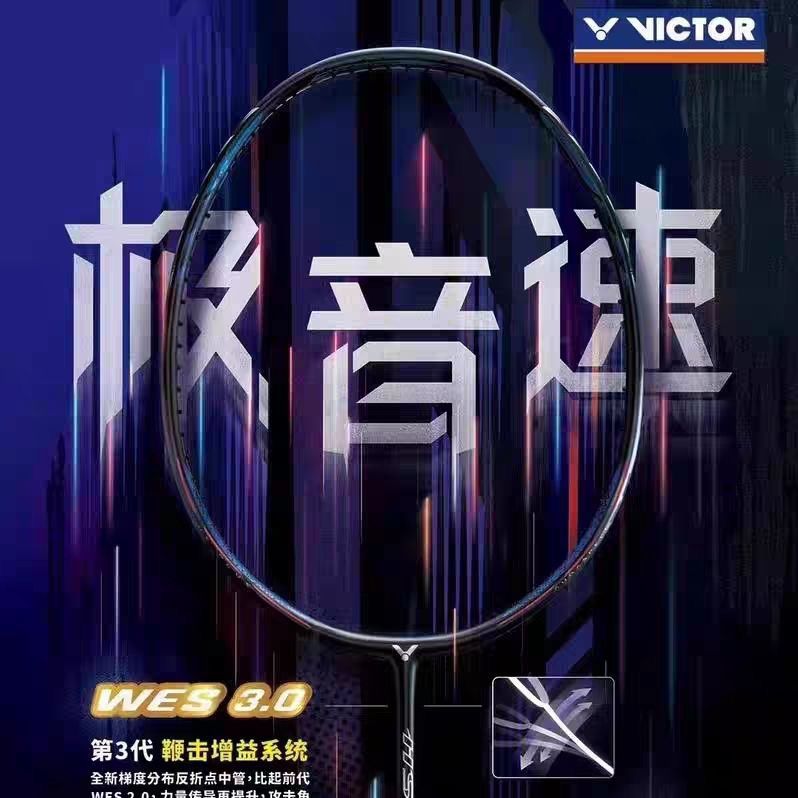 Victor威克多羽毛球拍极音速ARS-HS PLUS碳素纤维球拍海外版