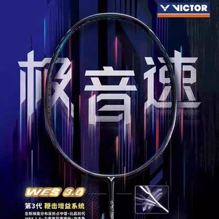Victor威克多羽毛球拍极音速ARS-HS PLUS碳素纤维球拍海外版