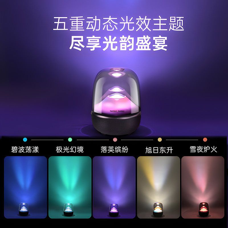 哈曼卡顿 琉璃5代 无线蓝牙音箱
