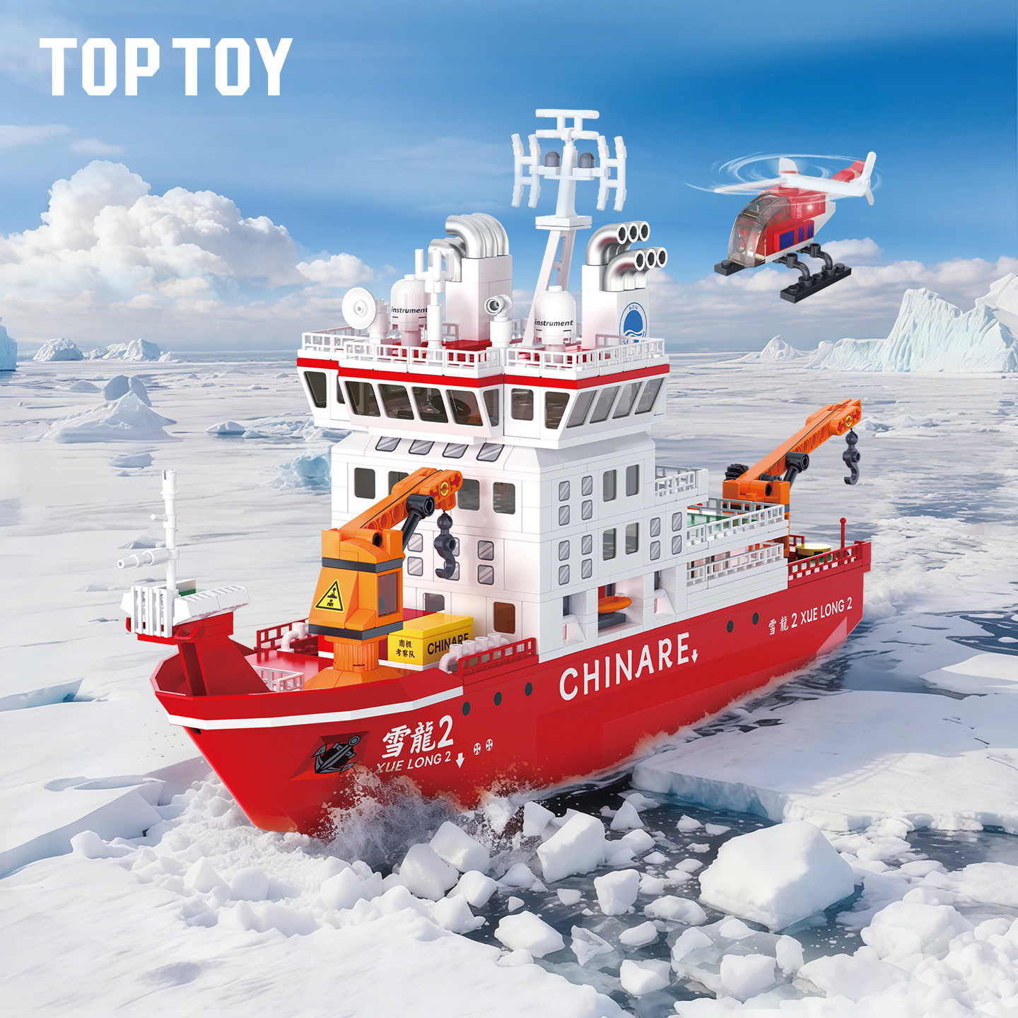 TOPTOY中国积木雪龙2号积木船拼装摆件科考模型玩具生日礼物新年