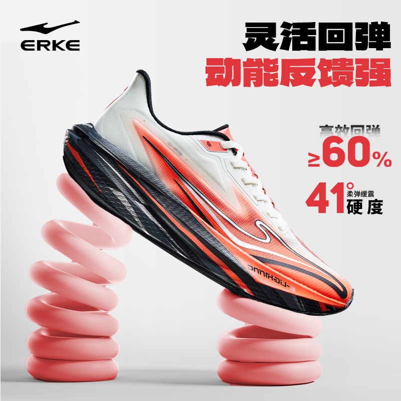  ERKE/鸿星尔克 软底 男士跑鞋