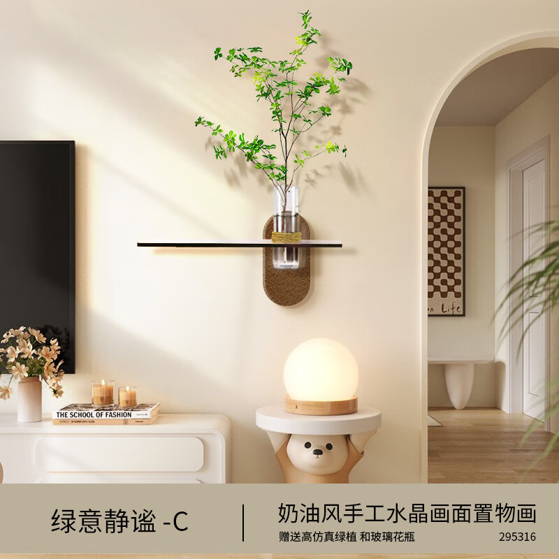 艾格辰水培绿植餐厅装饰画奶油风肌理感客厅电视背景墙挂画艺术创意壁画 绿意静谧---C 整体尺寸：宽28x高21